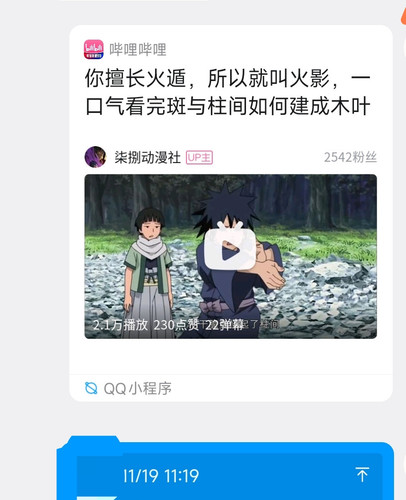 Screenshot 2025 12 04 08 23 22 342 com.tencent.mobileqq edit.jpg