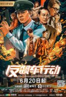 gungho Anti Racing Action (2021).jpg