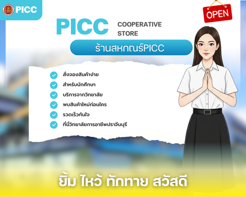 PICC.png