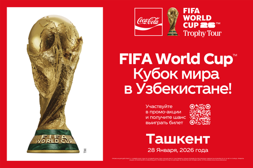 +FIFA Trophy Tour 26 Promo RU KV horizontal 600x400.png