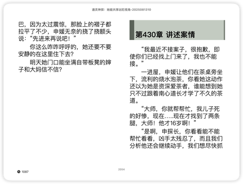 iShot 2025 11 18 15.39.33.png