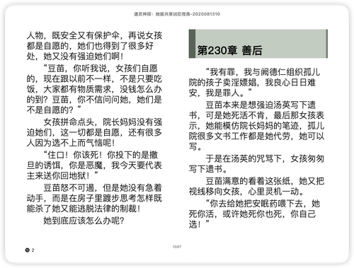 iShot 2025 11 18 15.39.23.png