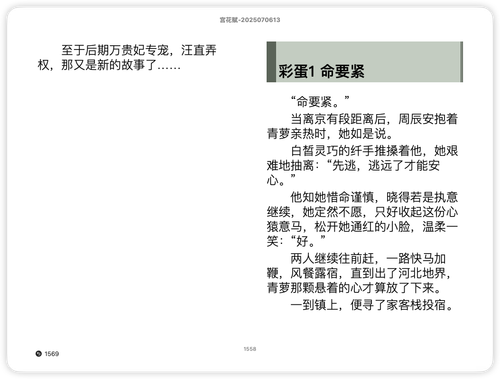 iShot 2025 11 17 14.29.19.png