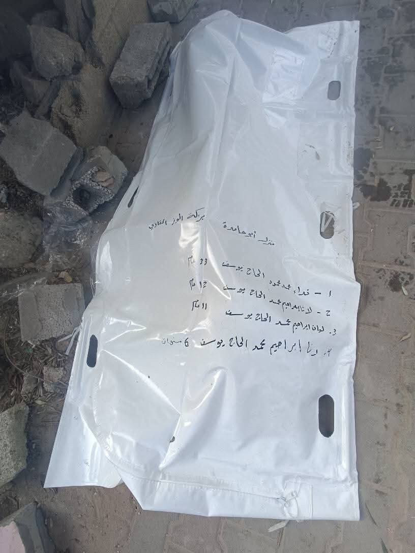 تم انتشال جثمان 12 شهيدًا من تحت ركام منزل عائلة أبو حامدة في مخيم المغازي وسط قطاع غزة...