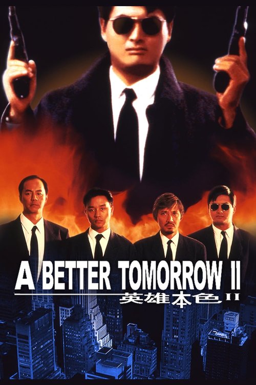 A_Better_Tomorrow_II_1987_poster.jpg