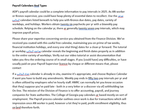 موعد الرواتب