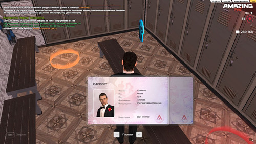 Скриншот 24 11 2025 120919