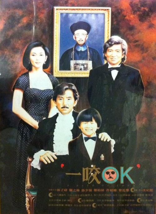 kiem A Bite of Love (1990).jpg