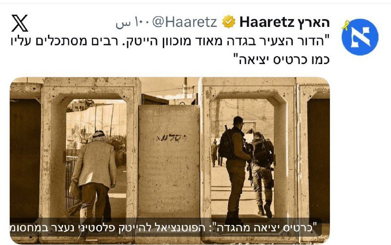 تقرير لصحيفة هآرتس العبرية: "الجيل الشاب في الضفة الغربية يميل بشدة إلى التكنولوجيا المتقدمة. وينظر الكثيرون إلى ذلك على أنه فرصة للخروج من الأزمة"....