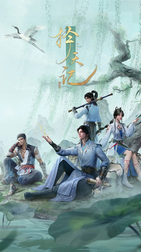 择天记.jpg