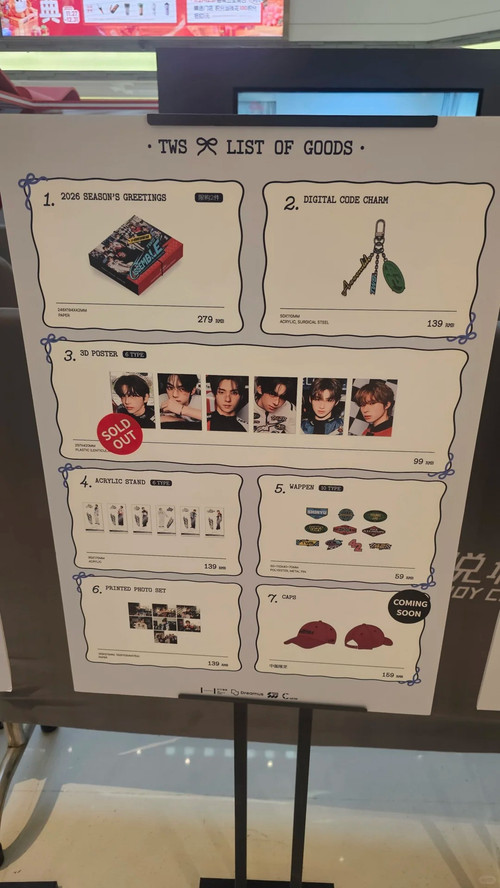 hybe台历上海快闪,cortis要开预售了 1 每天都在买买买 来自小红书网页版.jpg