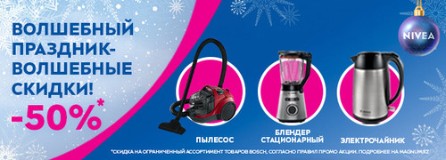 NIVEA push banner 654х236 rus.jpg