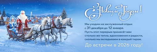 Баннер НГ (new).jpg