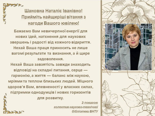 Листівки Ювілярам науковцям.jpg