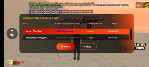 Screenshot 20251226 185438 blackrussia.online
