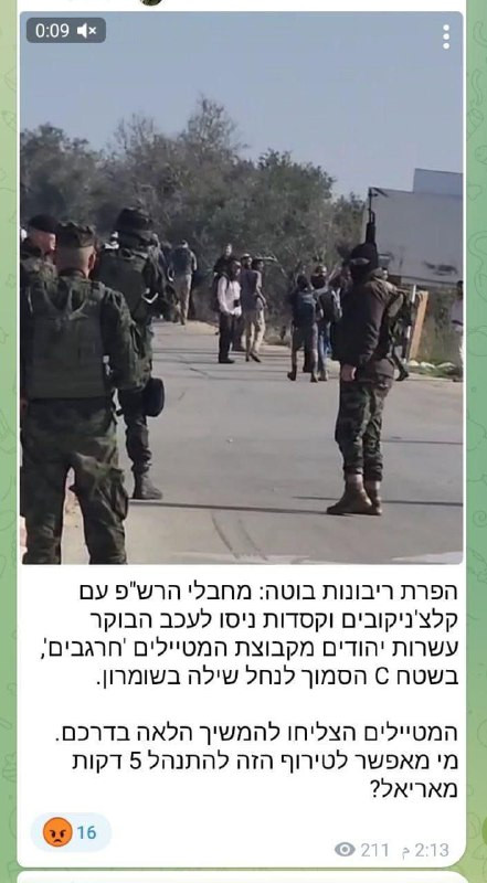 صفحات للمستوطنين تعلن عن غضبها لما حدث في سلفيت وتعتبره انتهاكًا للسيادة الإسرائيلية وتطالب بتحرك من الحكومة ردًا على ذلك. انتهاك صارخ للسيادة: حاول م...