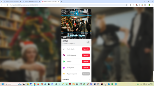 Снимок экрана 2025 12 26 165750.png