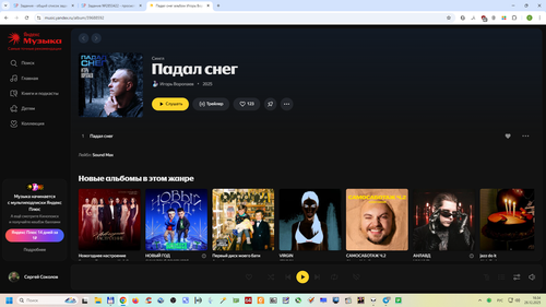 Снимок экрана 2025 12 26 163425.png