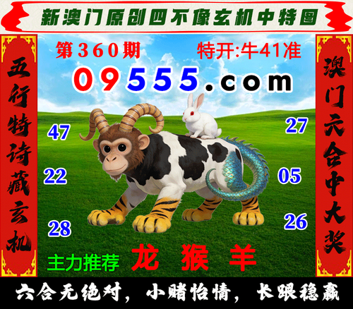 95四不像360开奖.png