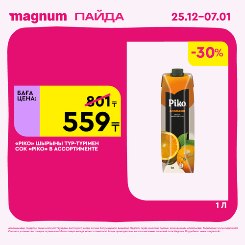Magnum 810x810 1 tov.png