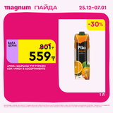 Magnum 1620x1620 1 tov 2025 12 25T162147.450