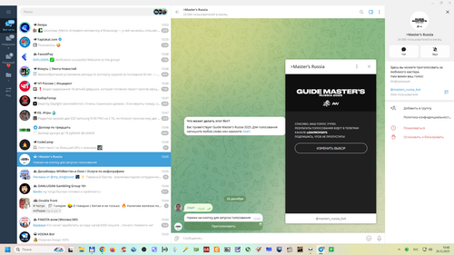 Снимок экрана 2025 12 26 104852.png