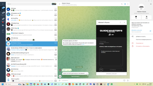 Снимок экрана 2025 12 26 104822.png