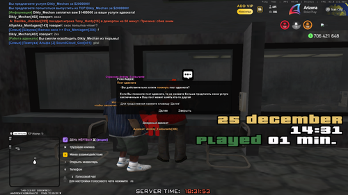 Grand Theft Auto San Andreas Screenshot 2025.12.25 18.31.54.32.png
