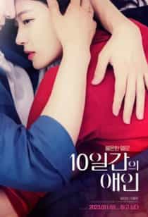 10 Day Lover 2023.jpg