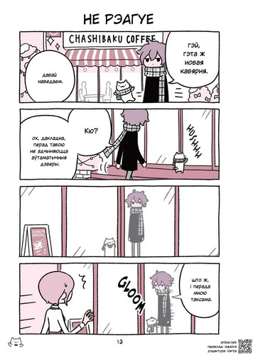 03 248 Не рэагуе.jpg