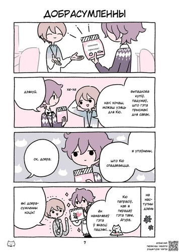 03 242 Добрасумленны.jpg