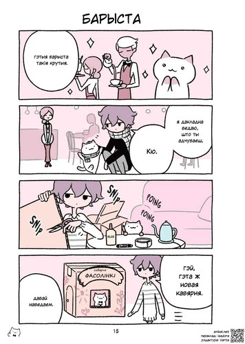 03 250 Барыста.jpg