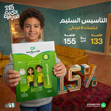 التاسيس السليم دراسات 6ب