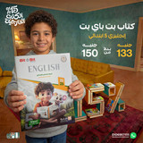 بت باي بت 5ب