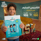 التاسيس السليم عربي 5ب