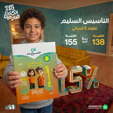 التاسيس السليم علوم 5ب