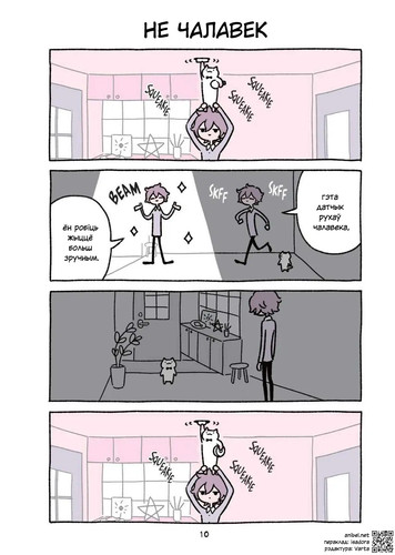 03 245 Не чалавек.jpg