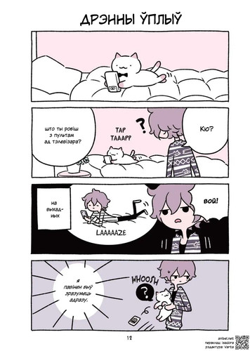 03 247 Дрэнны ўплыў.jpg