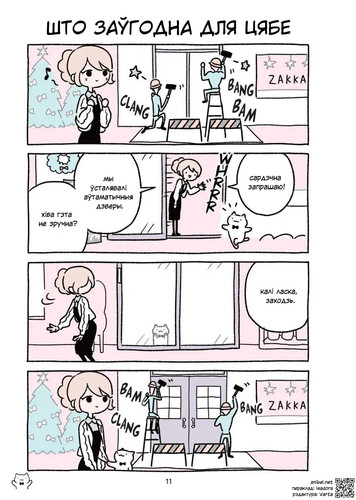 03 246 Што заўгодна для цябе.jpg