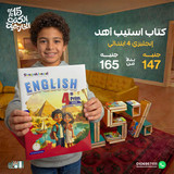 استيب اهد انجليزي 4ب