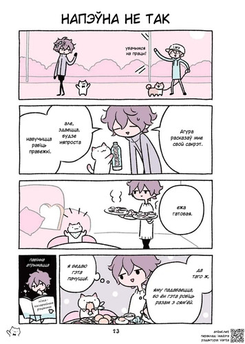 03 258 Напэўна не так.jpg