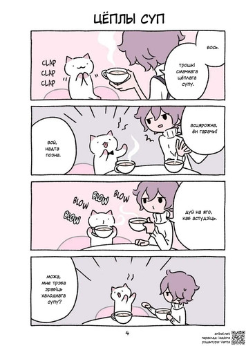 03 239 Цёплы суп.jpg