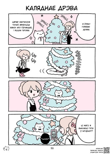 03 260 Каляднае дрэва.jpg