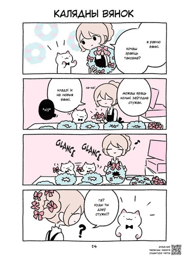 03 259 Калядны вянок.jpg