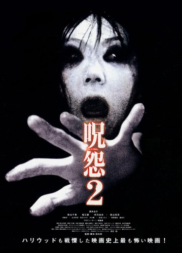 kiem Ju On The Grudge 2 2003.jpg