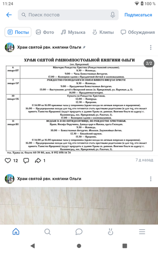 Screenshot 20260106 112458