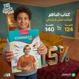 الباهر كونكت بلص 6ب