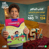 الباهر كونكت بلص 4ب