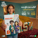 بت باي بت 1ع