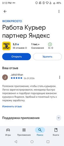 Screenshot 20260126 151639.jpg